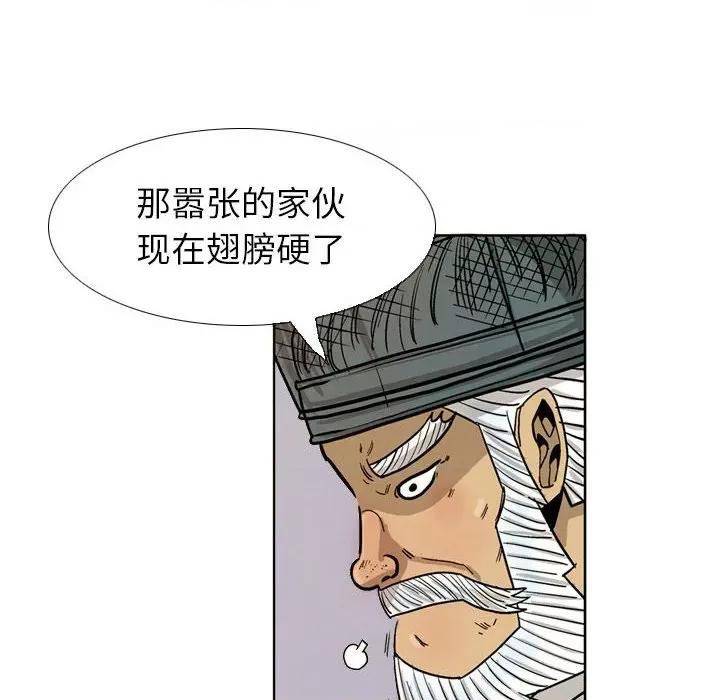 剑契 剑契-第 32 话 第114页