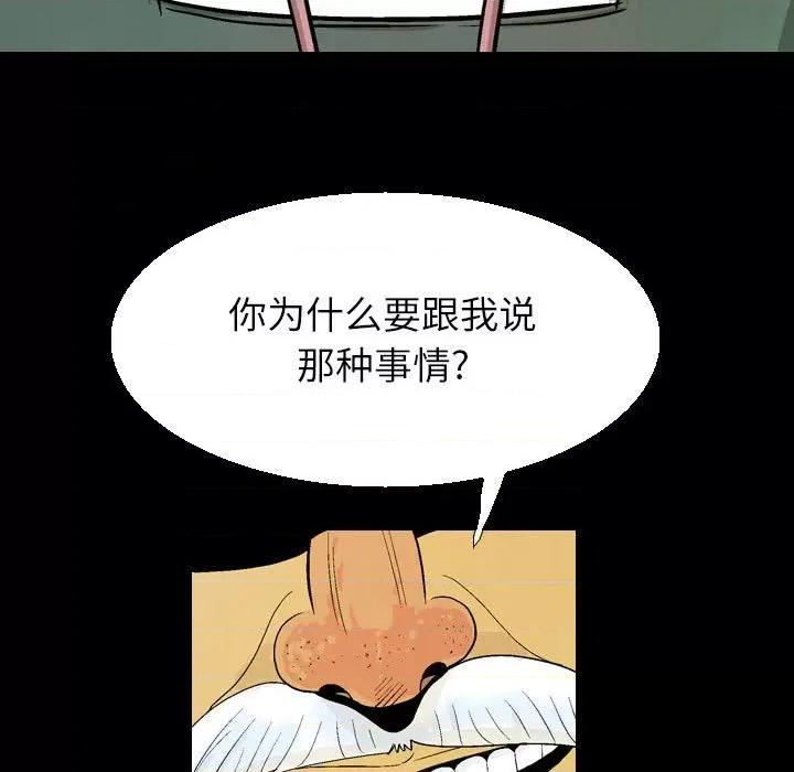 剑契 剑契-第 32 话 第119页