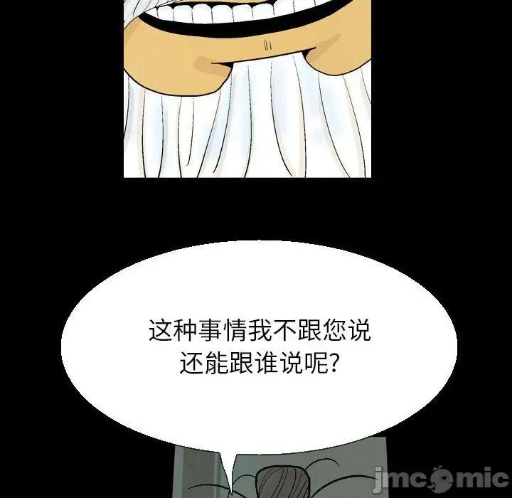 剑契 剑契-第 32 话 第120页