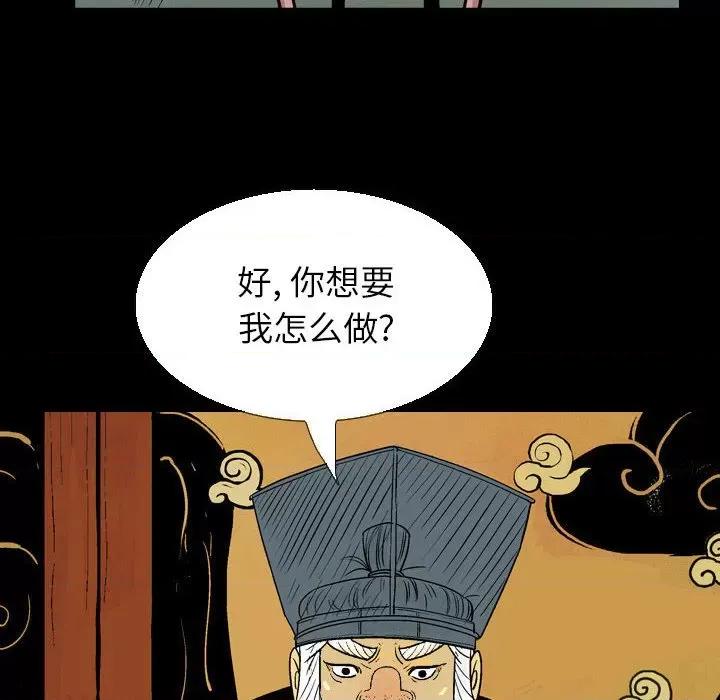 剑契 剑契-第 32 话 第122页