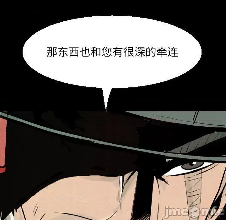 剑契 剑契-第 32 话 第125页