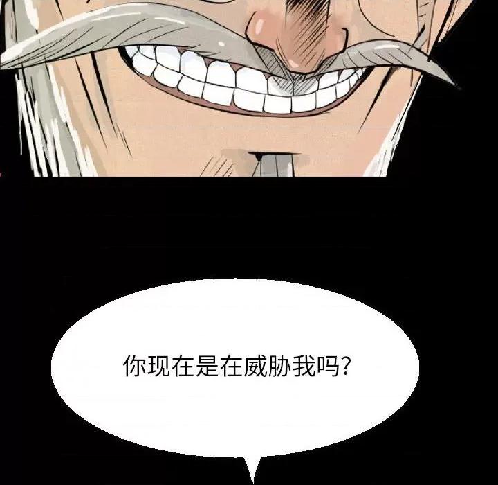 剑契 剑契-第 32 话 第126页