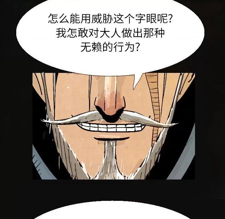 剑契 剑契-第 32 话 第128页