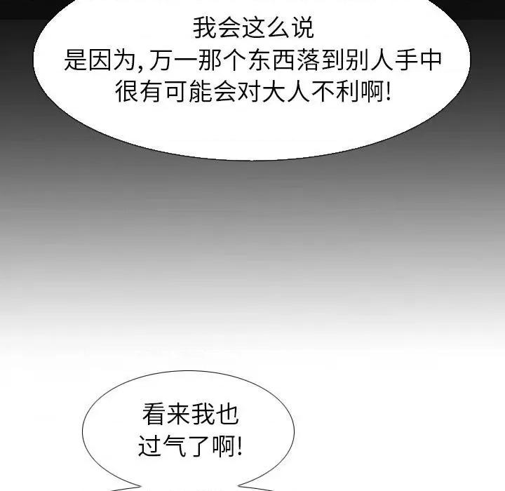 剑契 剑契-第 32 话 第129页