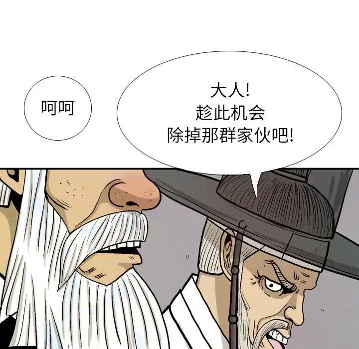 剑契 剑契-第 32 话 第131页