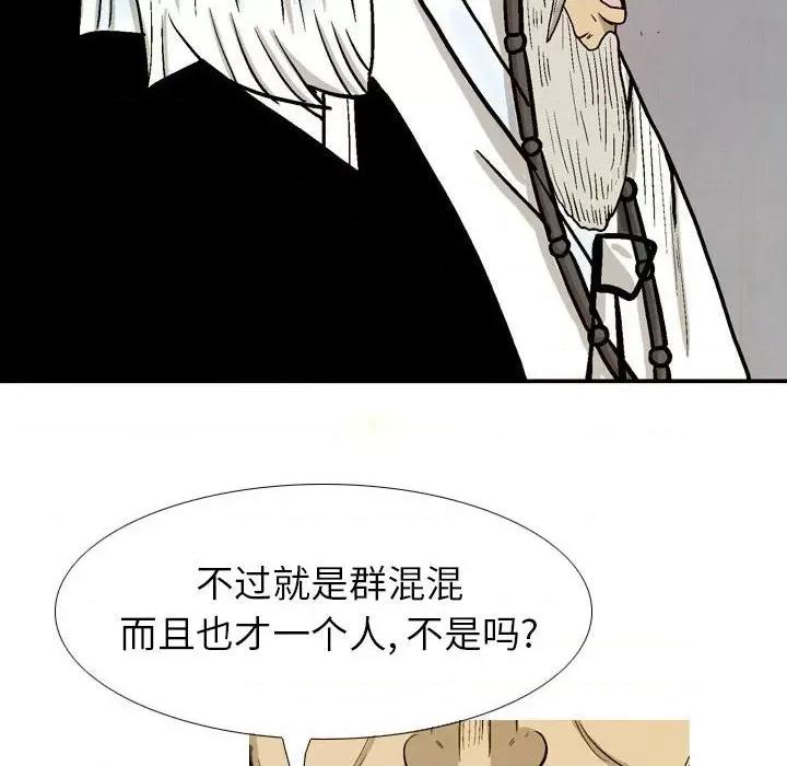 剑契 剑契-第 32 话 第132页