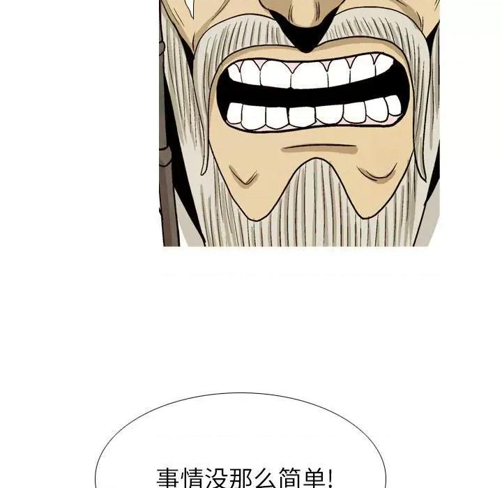 剑契 剑契-第 32 话 第133页