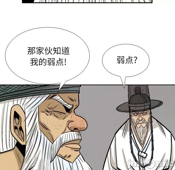 剑契 剑契-第 32 话 第135页