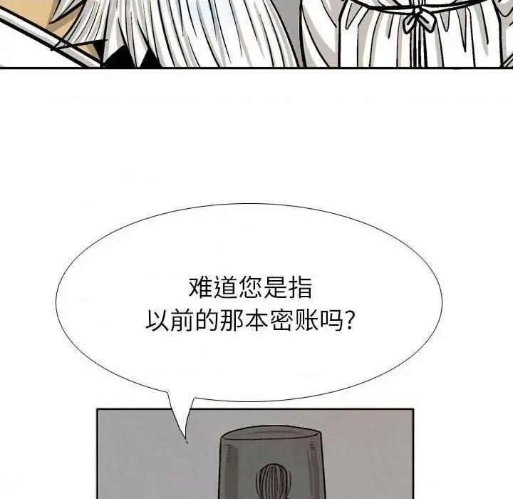 剑契 剑契-第 32 话 第136页