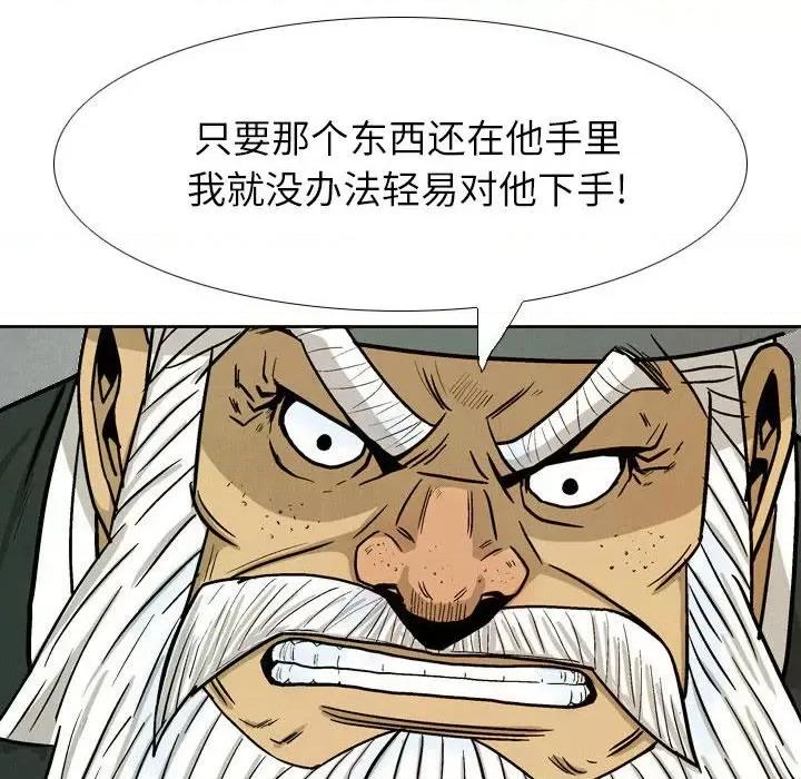剑契 剑契-第 32 话 第138页