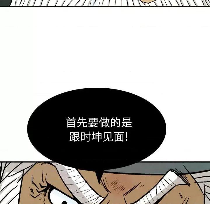 剑契 剑契-第 32 话 第139页