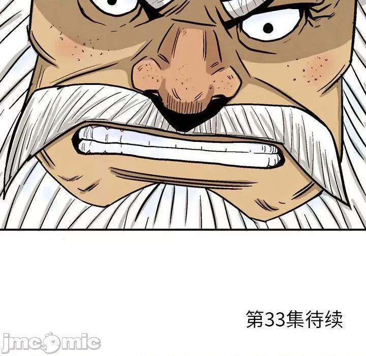 剑契 剑契-第 32 话 第140页