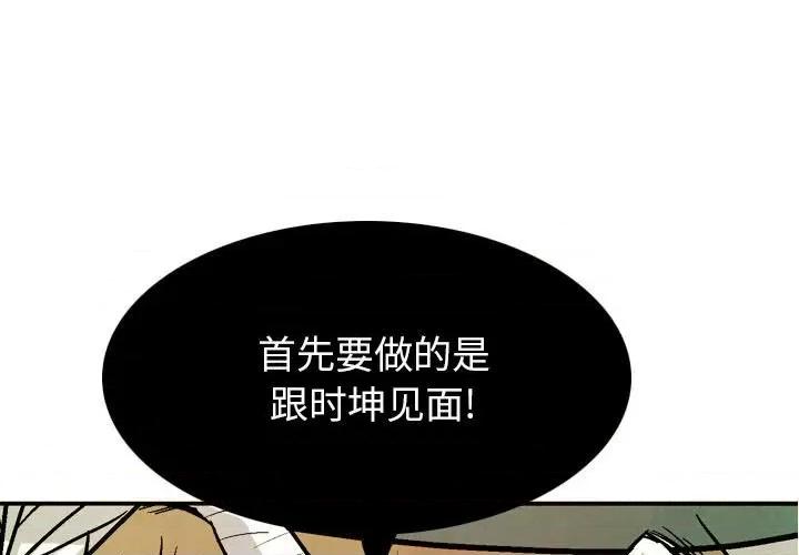 剑契 剑契-第 33 话 第1页