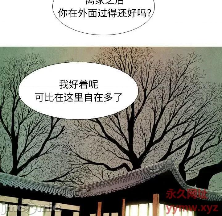 剑契 剑契-第 33 话 第5页