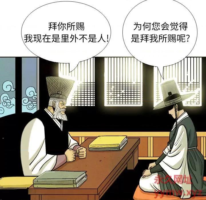 剑契 剑契-第 33 话 第9页