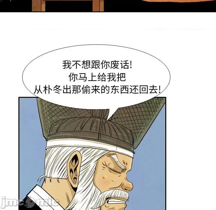 剑契 剑契-第 33 话 第10页