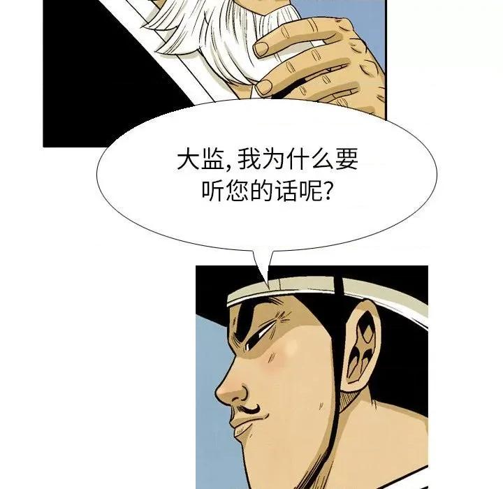 剑契 剑契-第 33 话 第11页