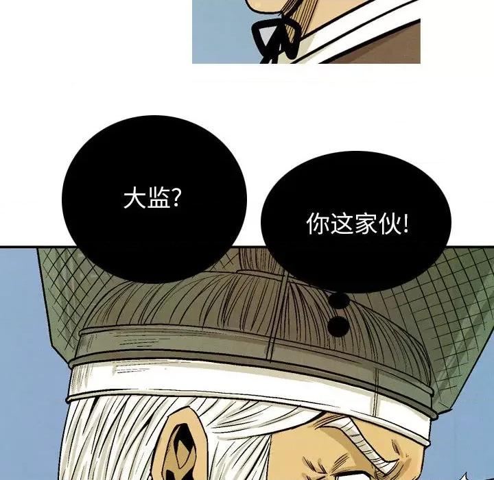 剑契 剑契-第 33 话 第12页