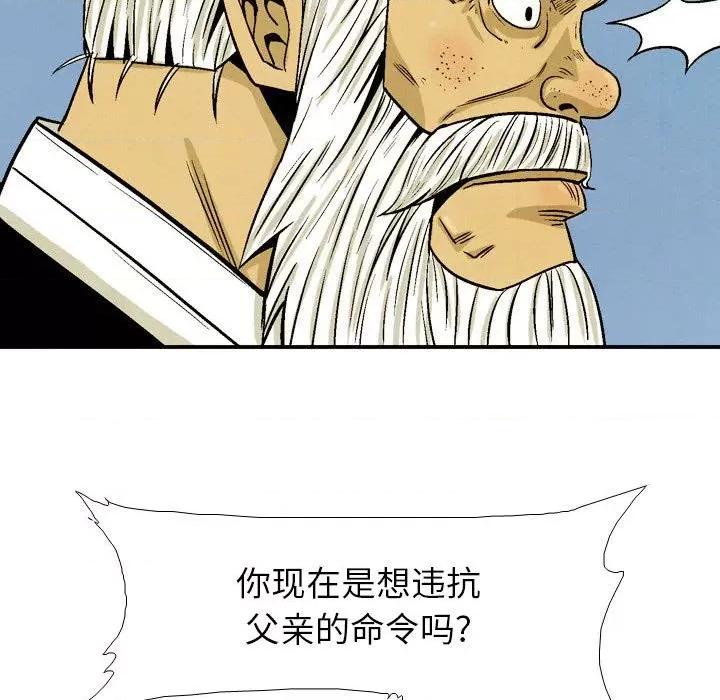 剑契 剑契-第 33 话 第13页