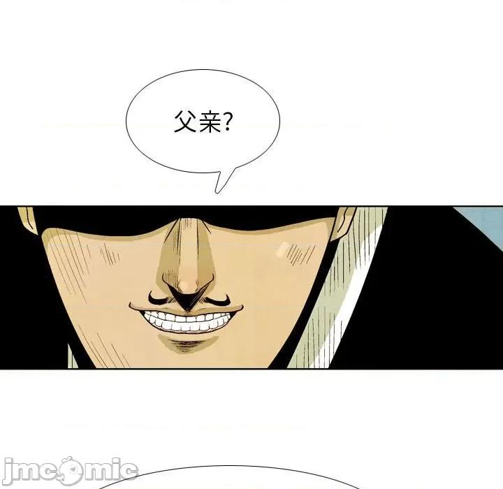 剑契 剑契-第 33 话 第15页