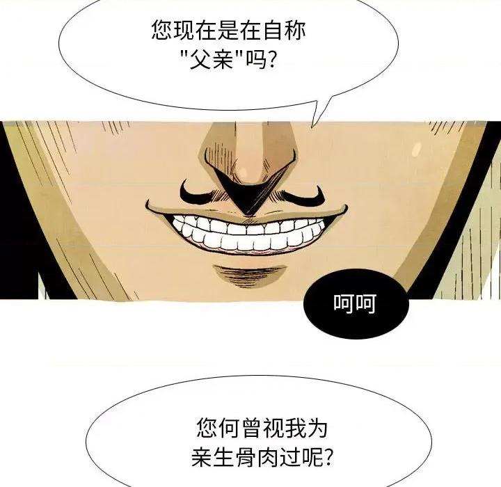 剑契 剑契-第 33 话 第16页