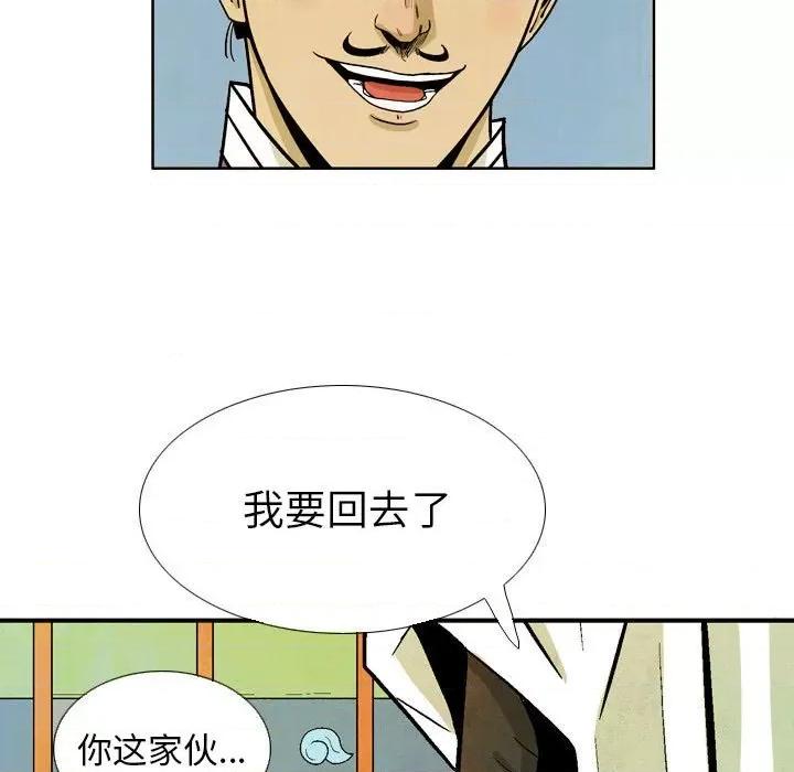 剑契 剑契-第 33 话 第19页