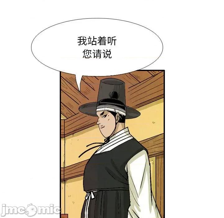 剑契 剑契-第 33 话 第25页