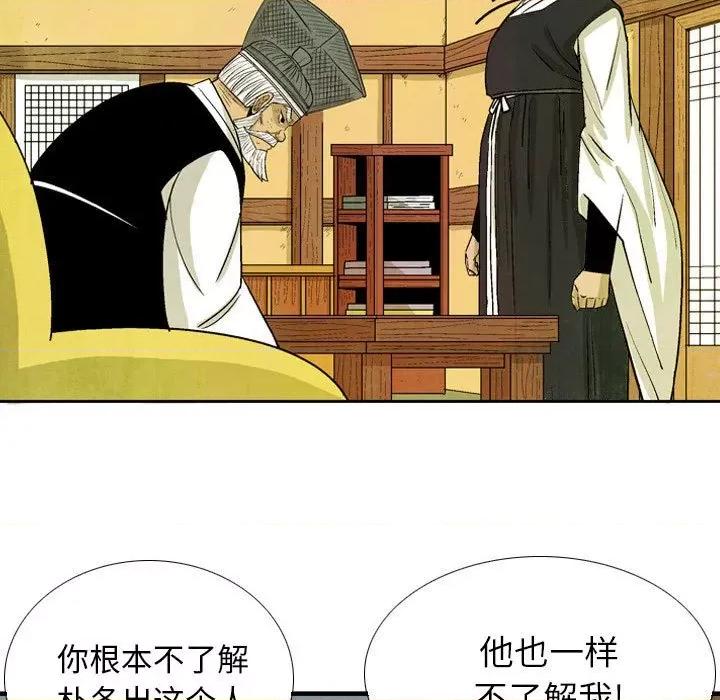 剑契 剑契-第 33 话 第27页