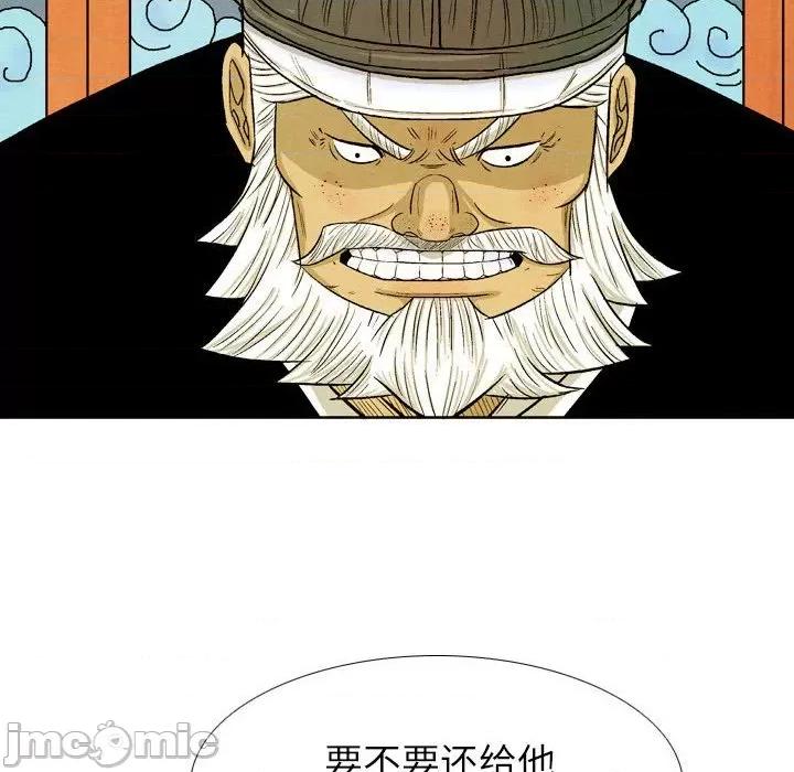 剑契 剑契-第 33 话 第30页