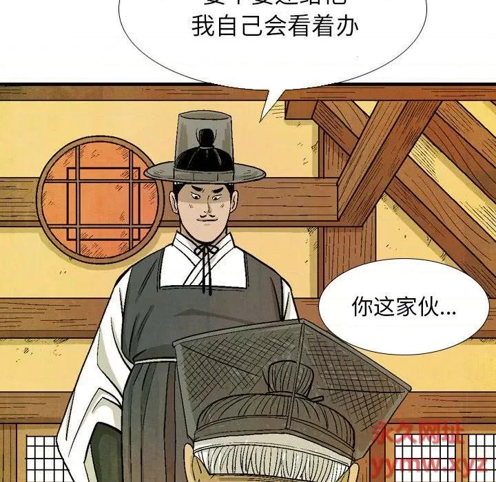 剑契 剑契-第 33 话 第31页
