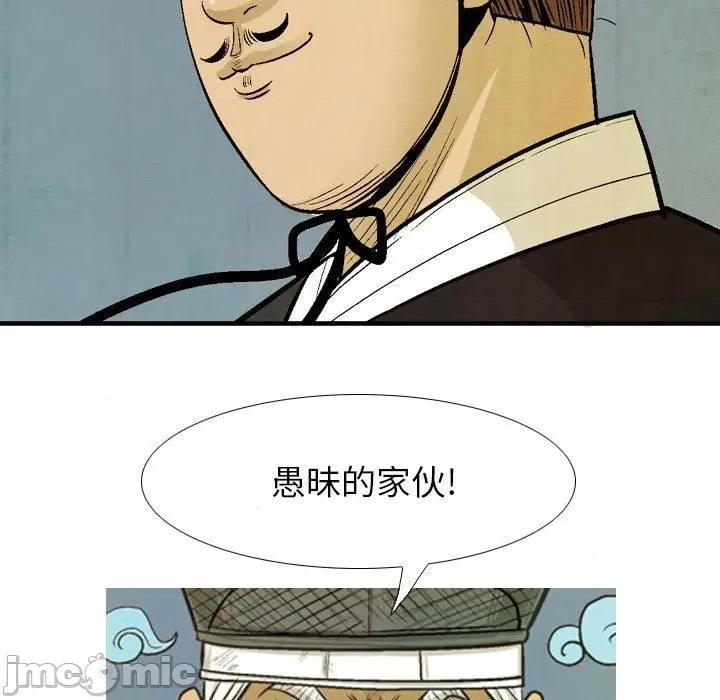 剑契 剑契-第 33 话 第35页