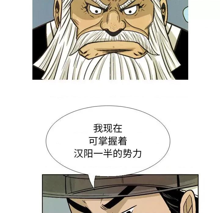 剑契 剑契-第 33 话 第36页