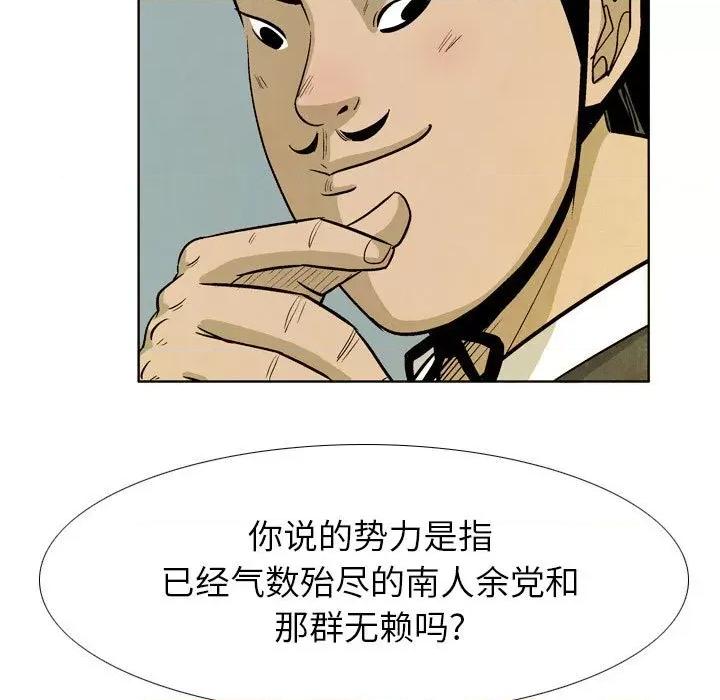 剑契 剑契-第 33 话 第37页