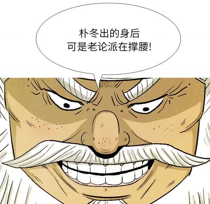 剑契 剑契-第 33 话 第39页