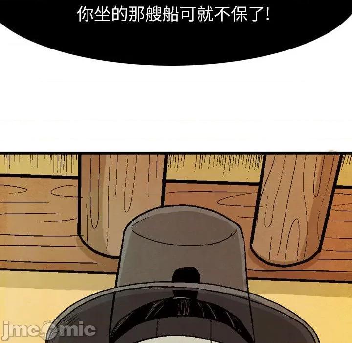 剑契 剑契-第 33 话 第45页