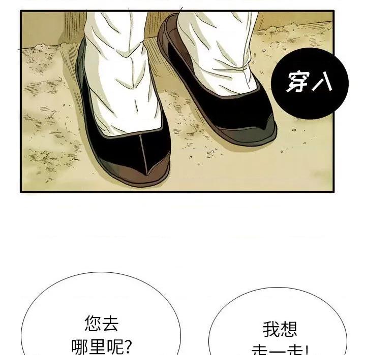 剑契 剑契-第 33 话 第48页