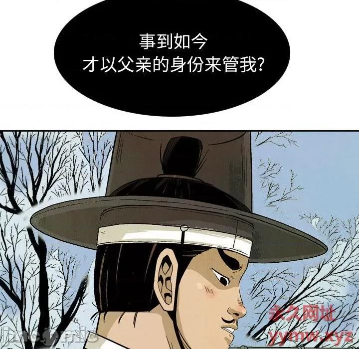 剑契 剑契-第 33 话 第50页