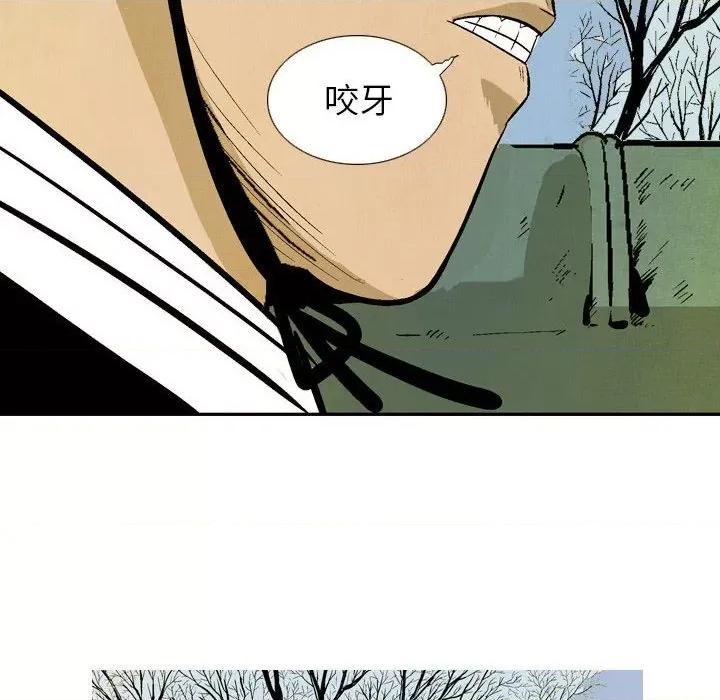 剑契 剑契-第 33 话 第52页