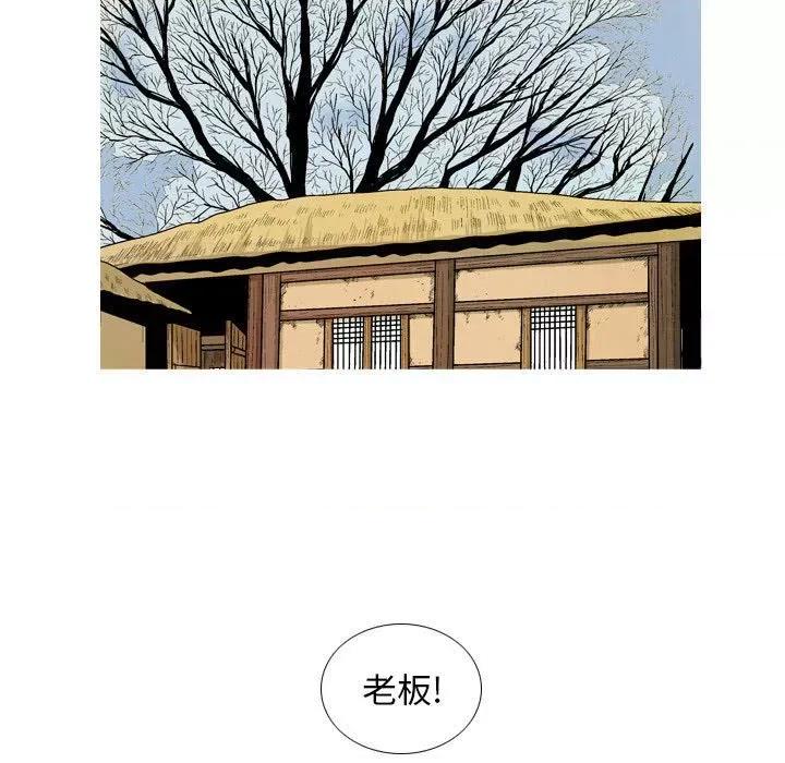 剑契 剑契-第 33 话 第53页