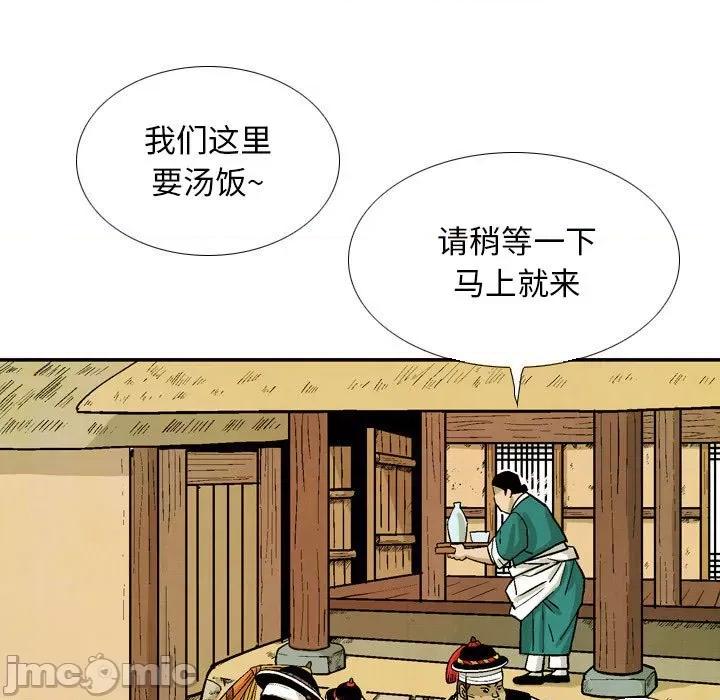 剑契 剑契-第 33 话 第55页