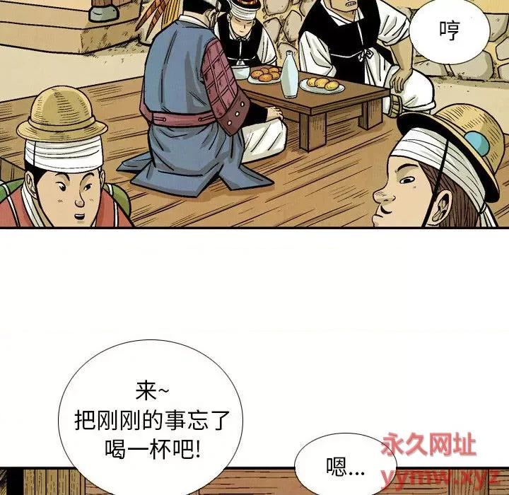 剑契 剑契-第 33 话 第56页
