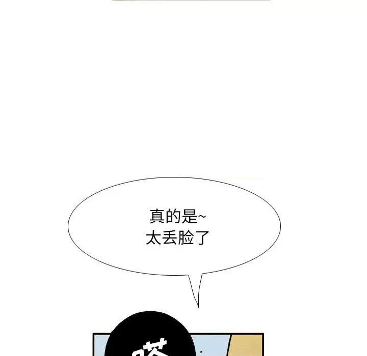 剑契 剑契-第 33 话 第59页