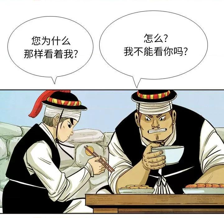 剑契 剑契-第 33 话 第61页