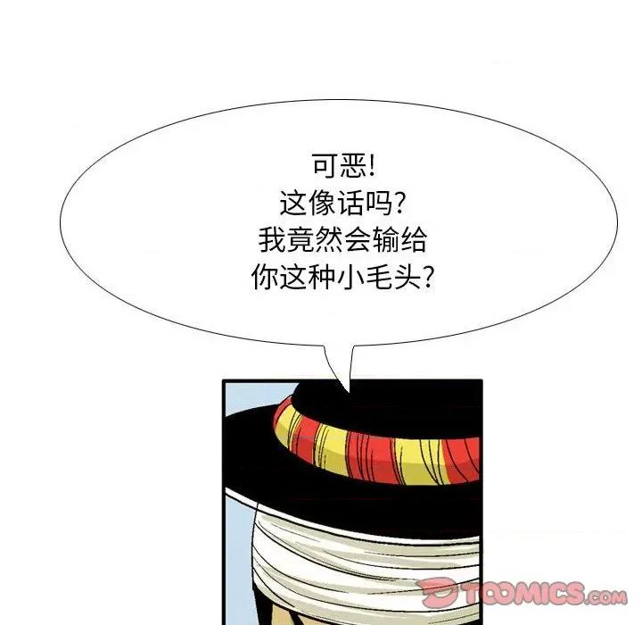 剑契 剑契-第 33 话 第62页