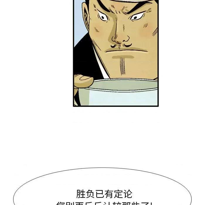 剑契 剑契-第 33 话 第63页