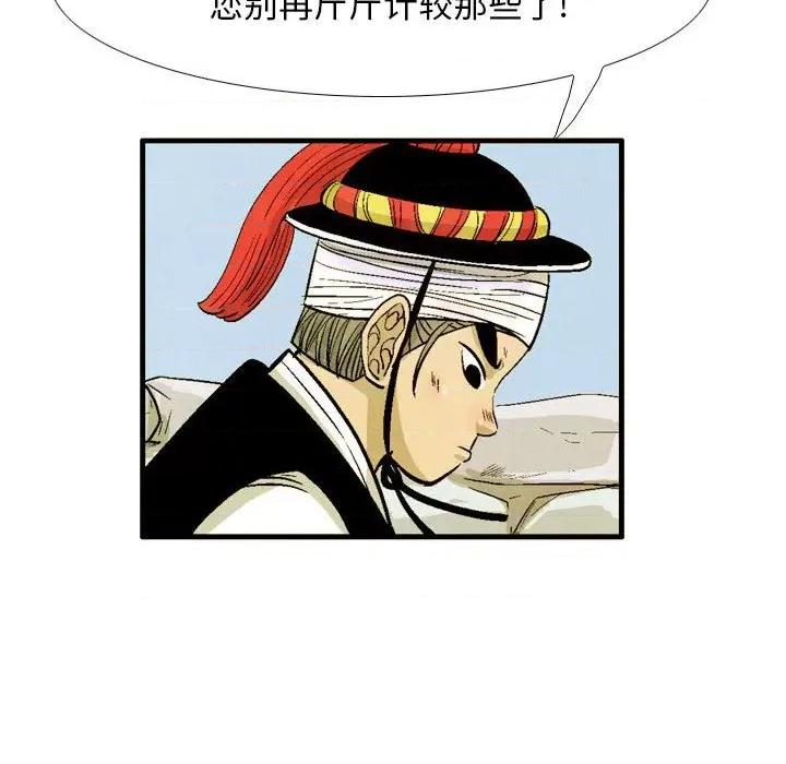 剑契 剑契-第 33 话 第64页