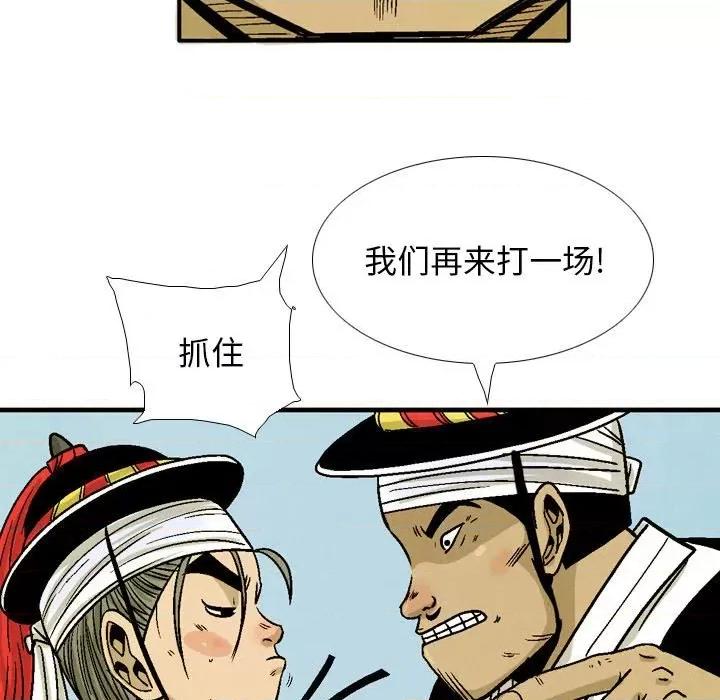剑契 剑契-第 33 话 第69页