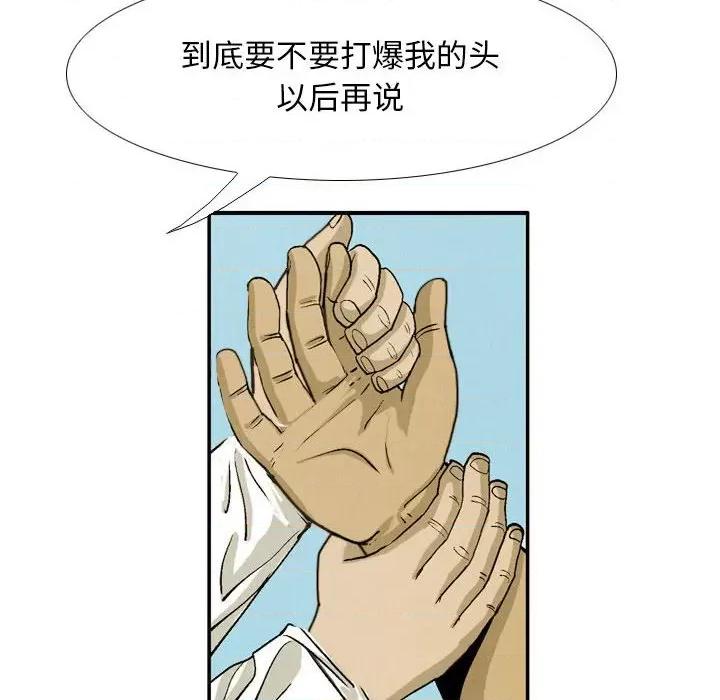 剑契 剑契-第 33 话 第74页