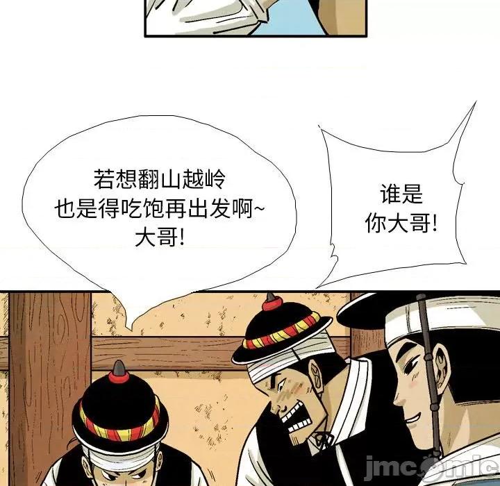 剑契 剑契-第 33 话 第75页