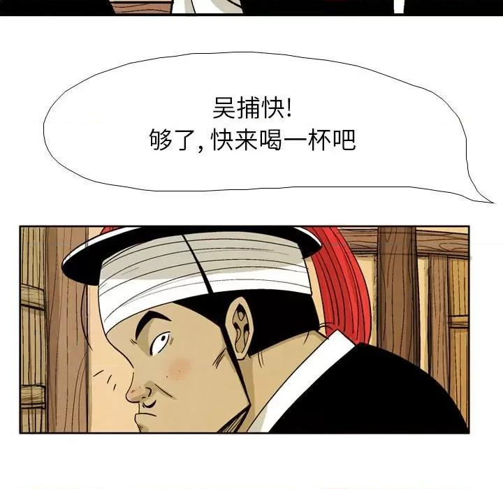 剑契 剑契-第 33 话 第79页